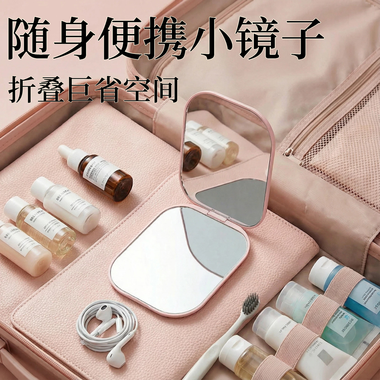 便携折叠小镜子旅行专用