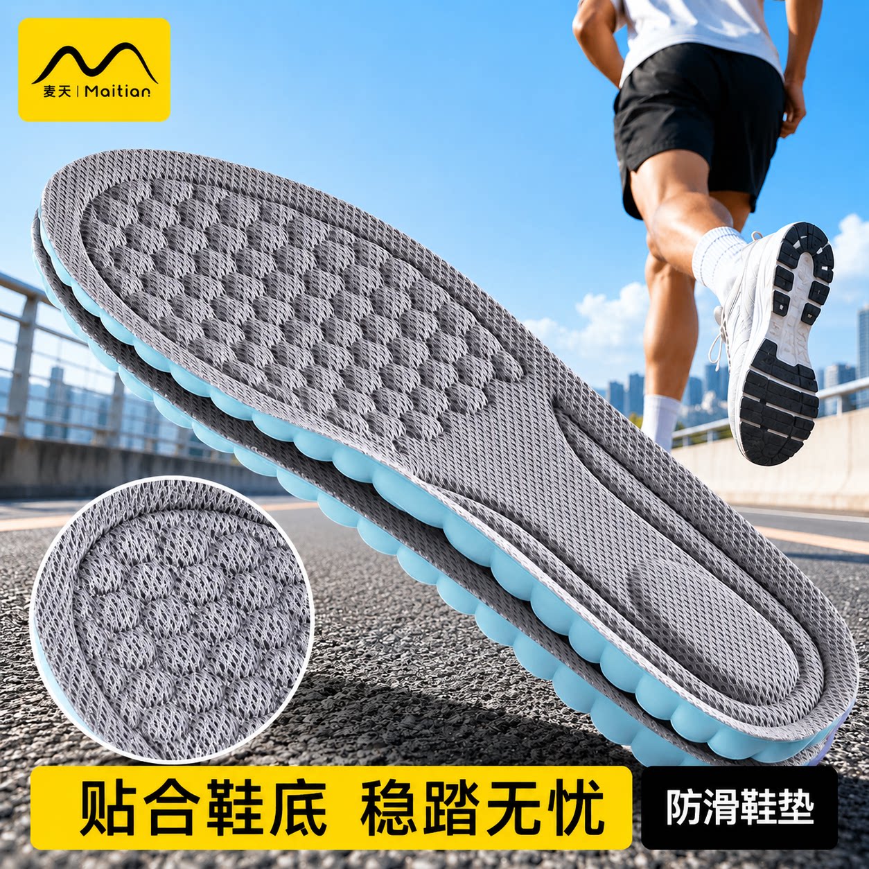 防滑鞋垫运动气垫高弹减震男款