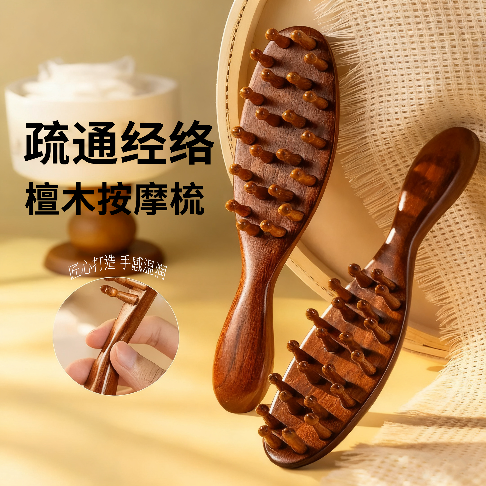 【天然檀木】防静电头部按摩梳