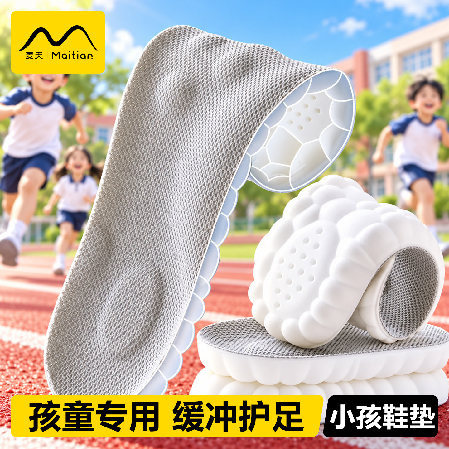 儿童鞋垫小孩专用踩屎感久站不累