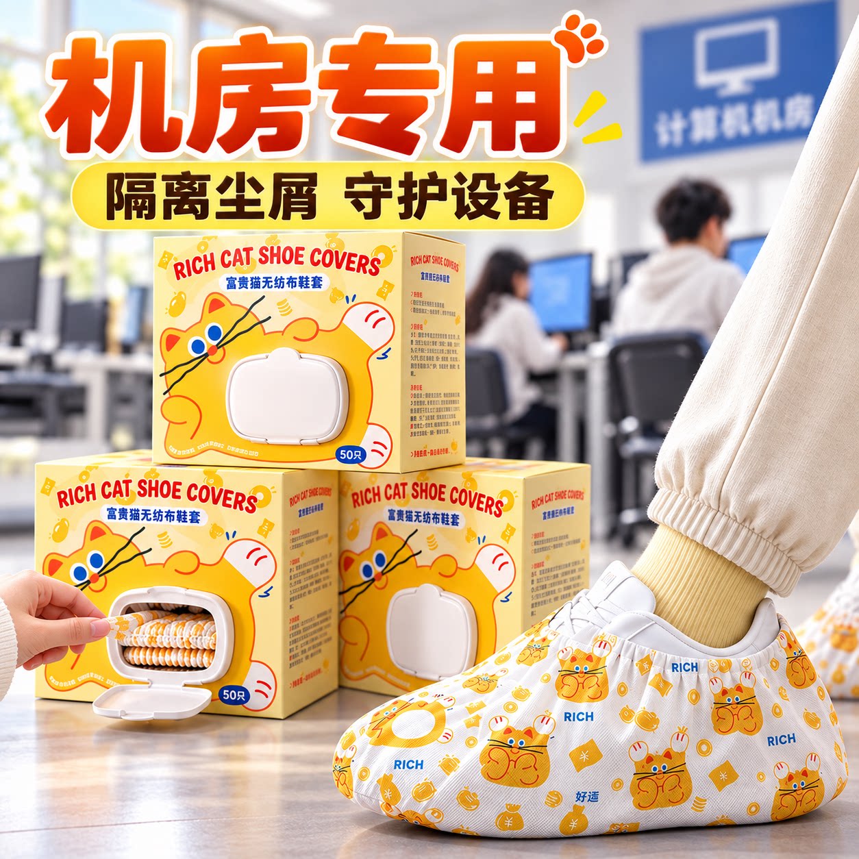 机房专用学生鞋套反复使用无纺布