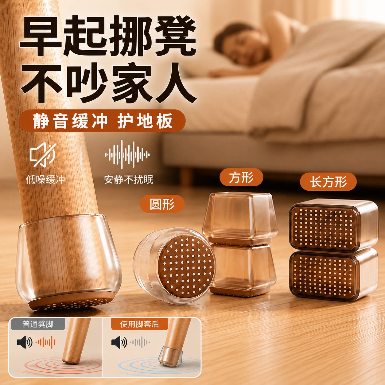 实木桌凳腿静音防滑耐磨加厚垫图片