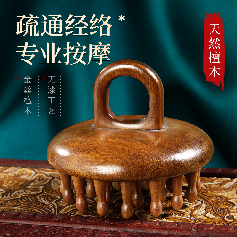 指环按摩檀木梳子天然圆盘