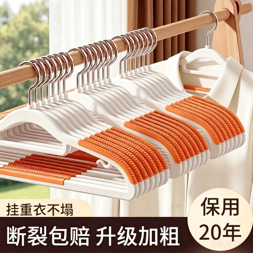 【加粗衣架】升级加粗承重强