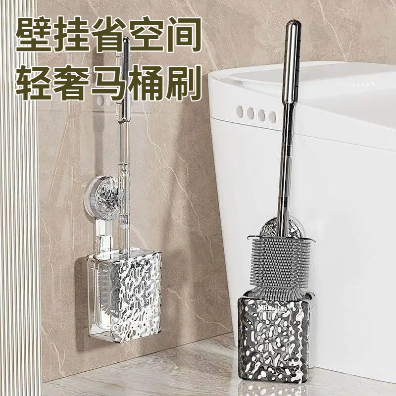 【壁挂省空间】硅胶长柄马桶刷