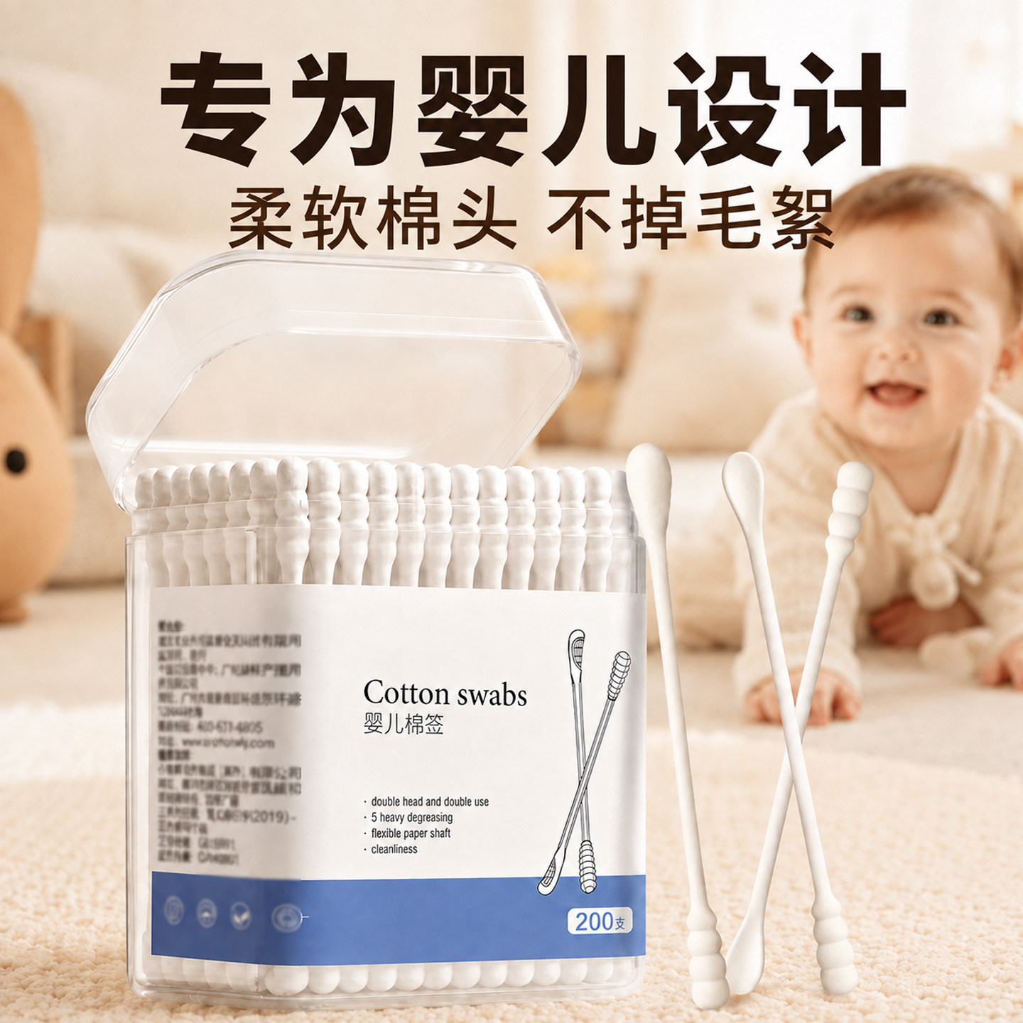 【婴儿适用】掏耳朵专用棉签无菌