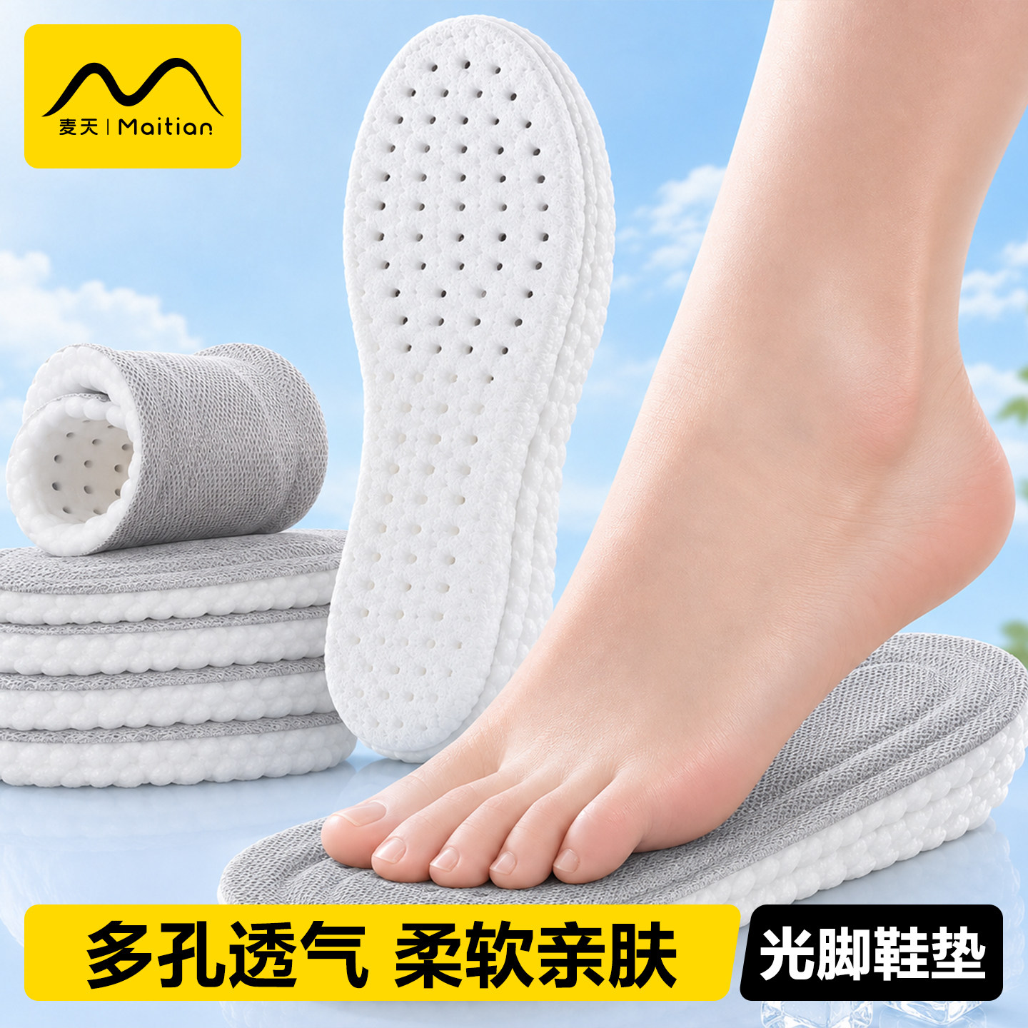光脚鞋垫踩屎感吸汗防臭透气减震