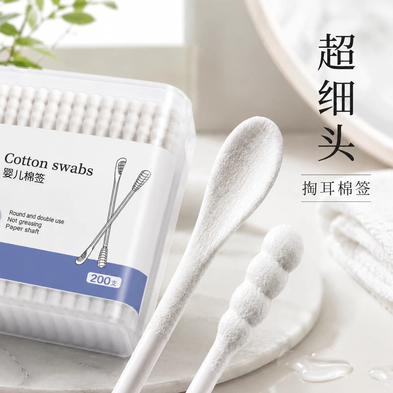 【柔软棉头不伤耳】掏耳朵棉签
