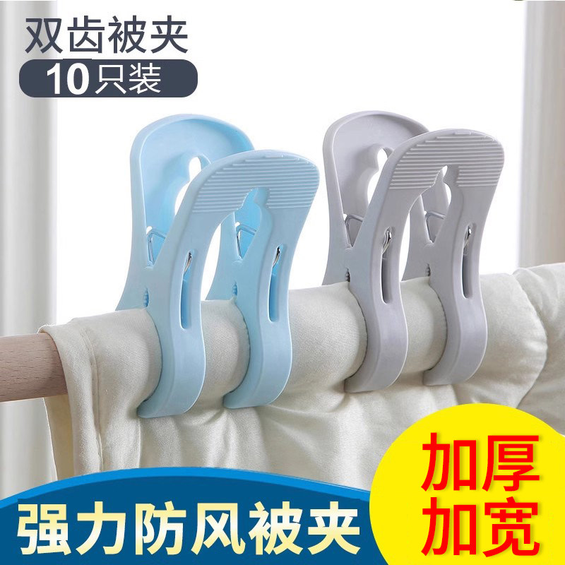 晾衣夹大号被子夹子防风夹多功能家用强力塑料晒衣夹大被夹晾晒夹,收纳整理,夹子,淘宝优惠券,粉丝福利购,淘宝优惠卷