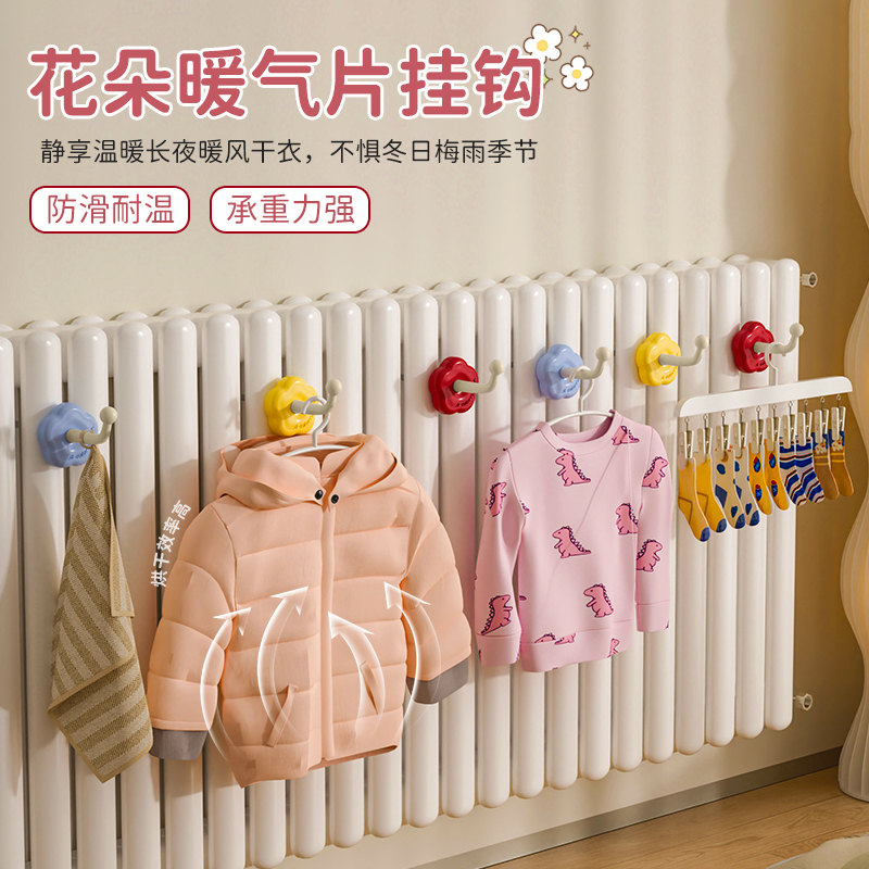 暖氣片掛鉤烘干置物架