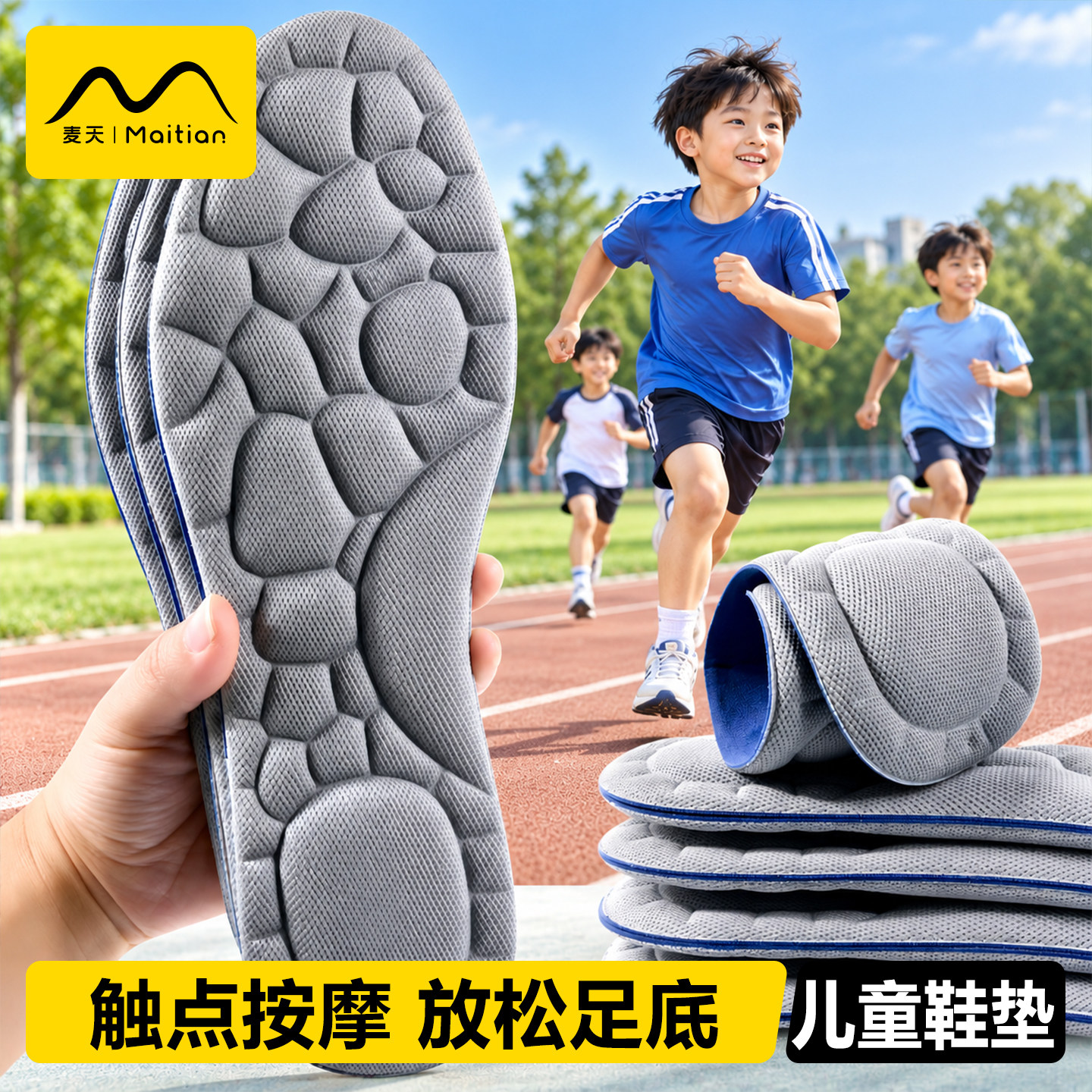 儿童鞋垫运动气垫减震久站不累脚