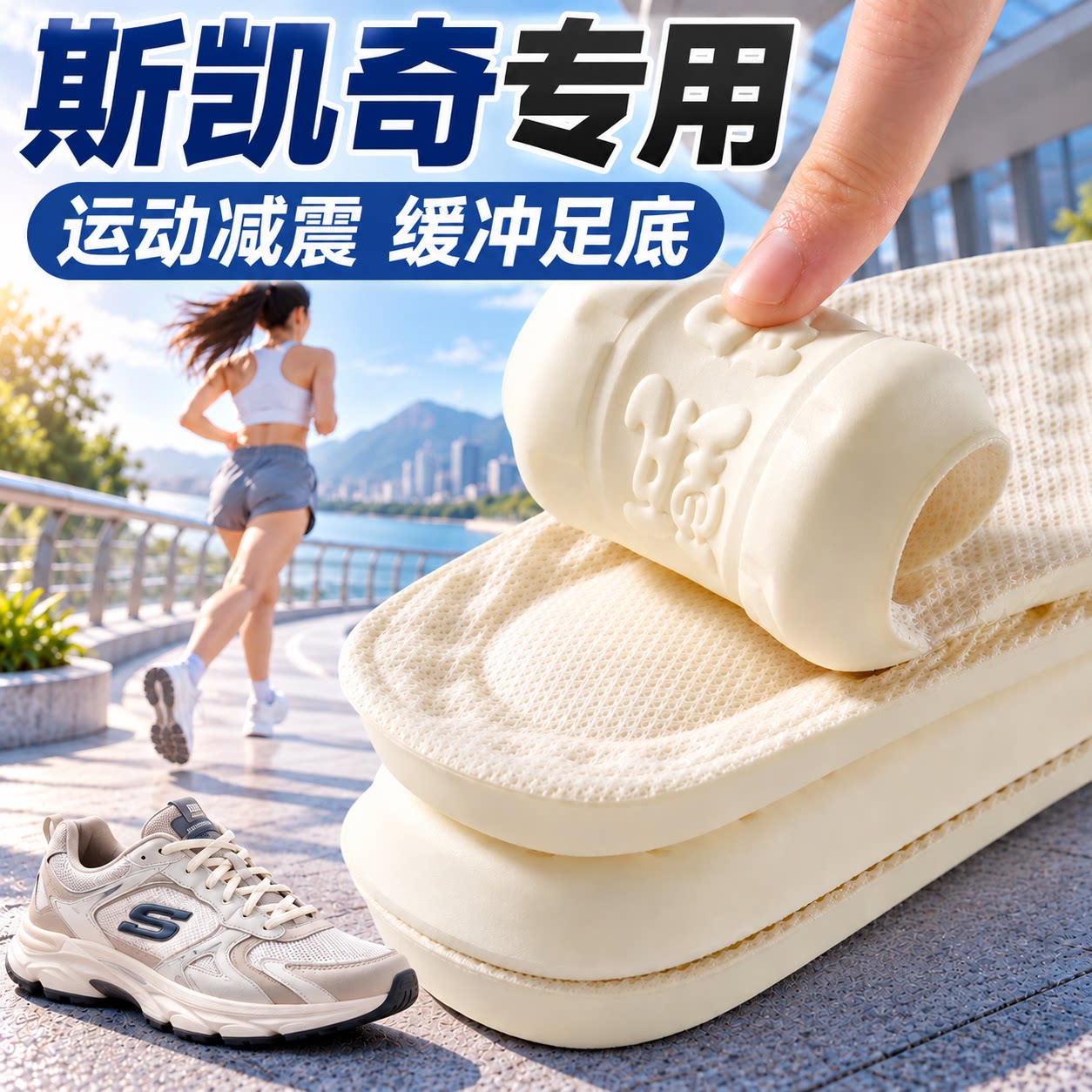 运动减震久站不累吸汗透气鞋垫