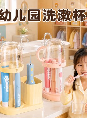 幼儿园女童带盖漱口刷牙杯