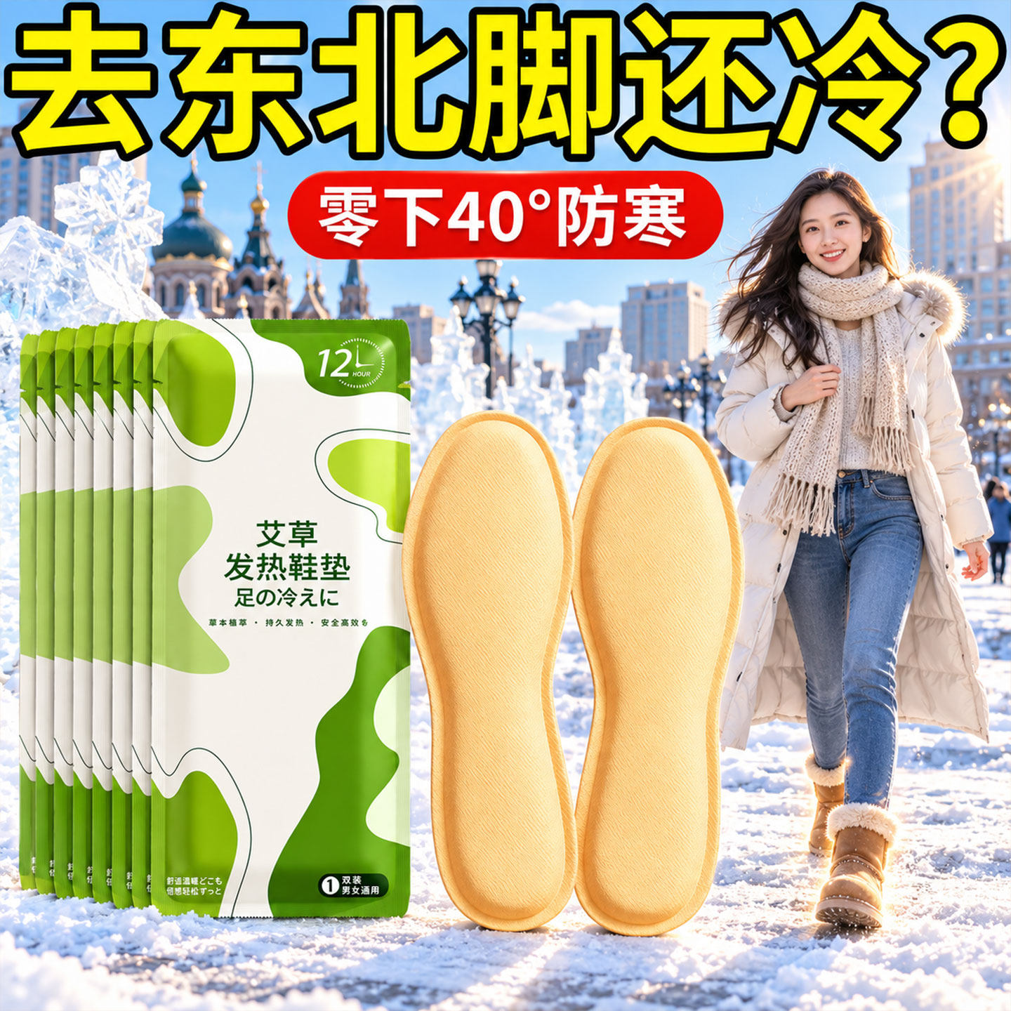 2026新款冬季自发热暖足暖脚暖贴保暖加热发热鞋垫女款男士暖宝宝