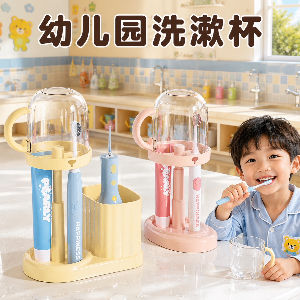 幼儿园男童带盖刷牙漱口杯