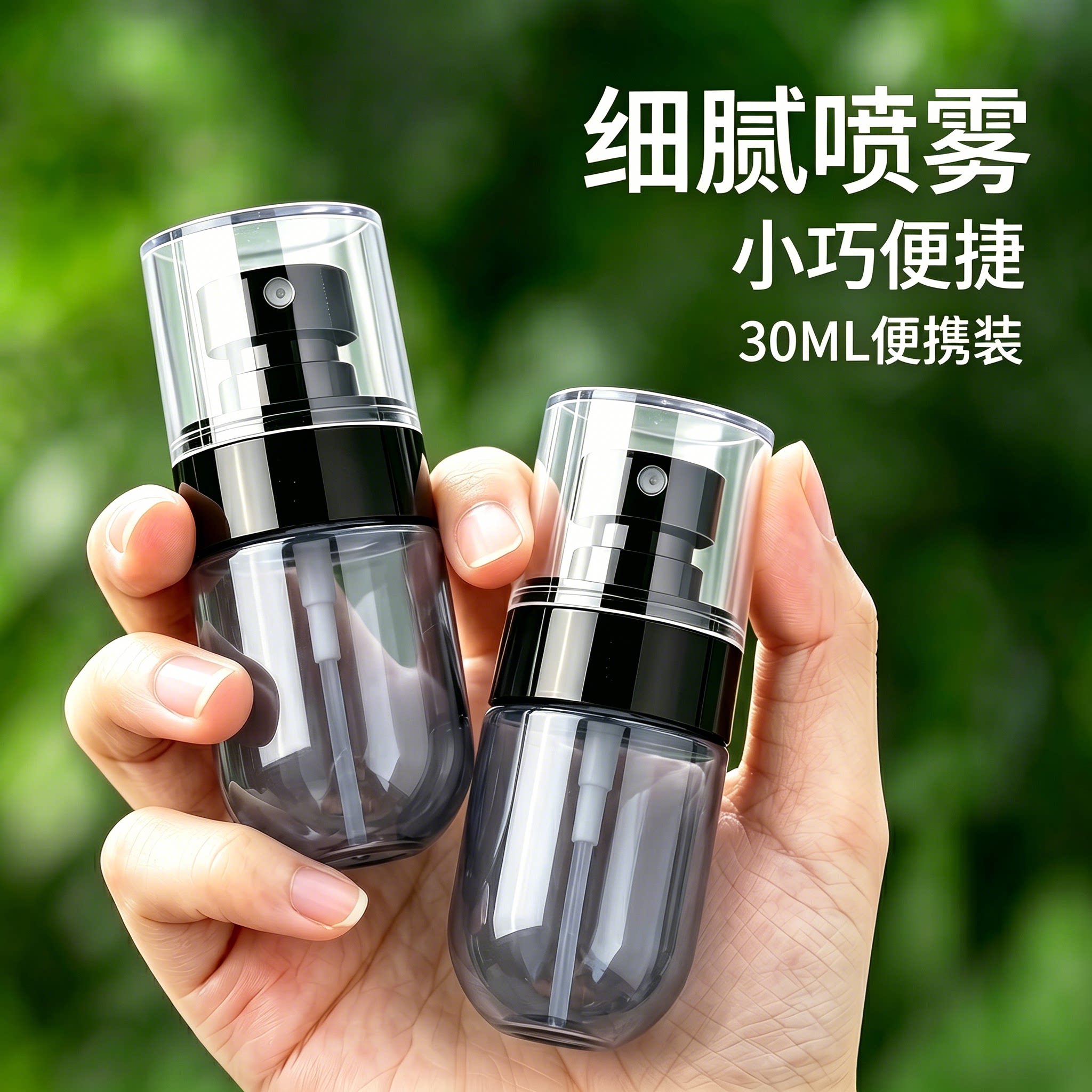 随身小号喷壶美妆园艺通用款图片