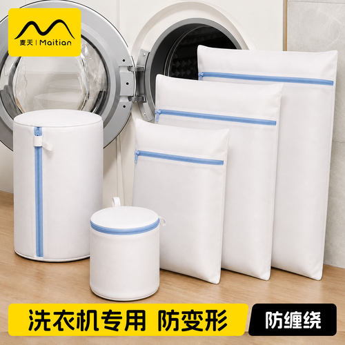 洗衣机专用洗衣袋防变形大号加厚