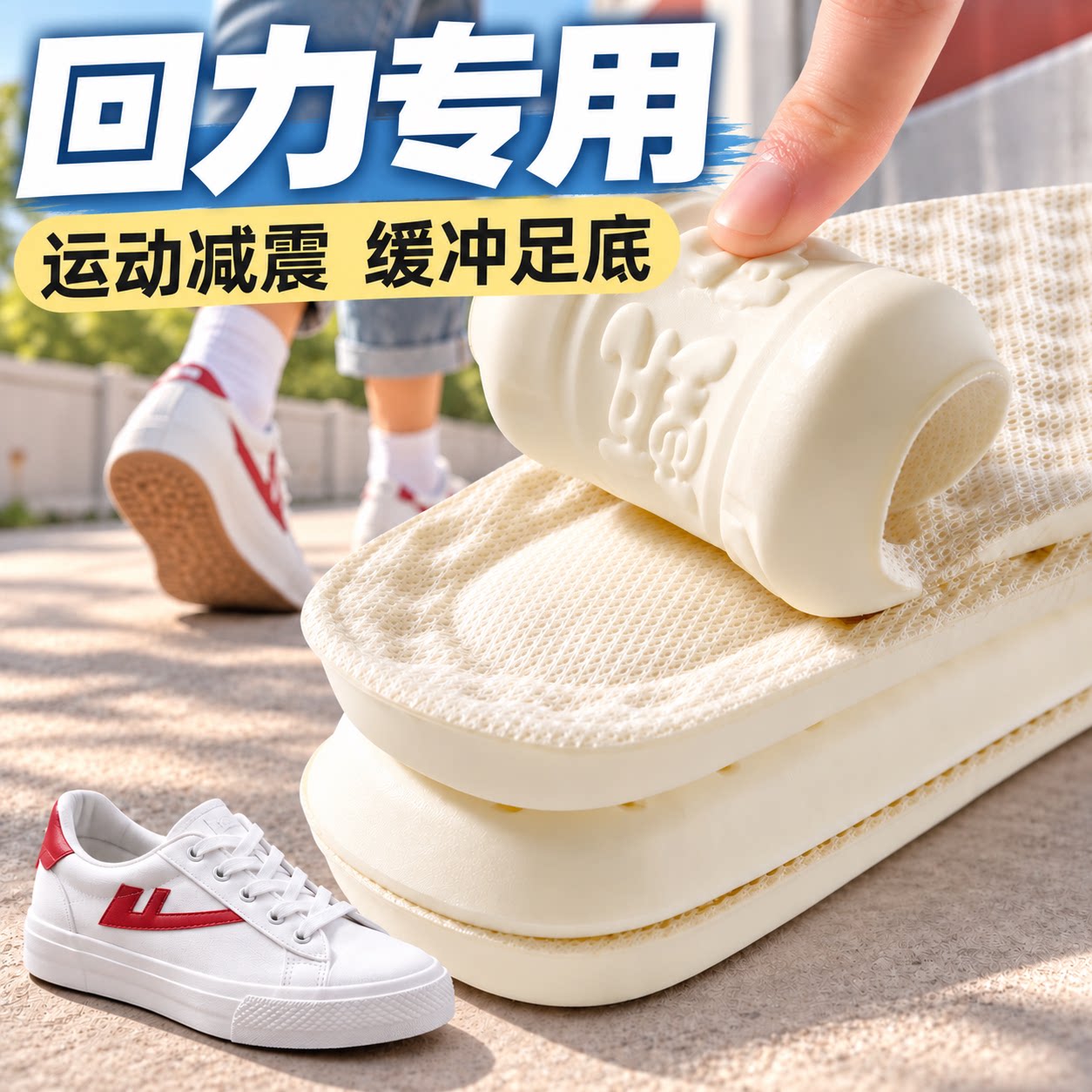 回力鞋垫乳胶加厚运动减震不累脚
