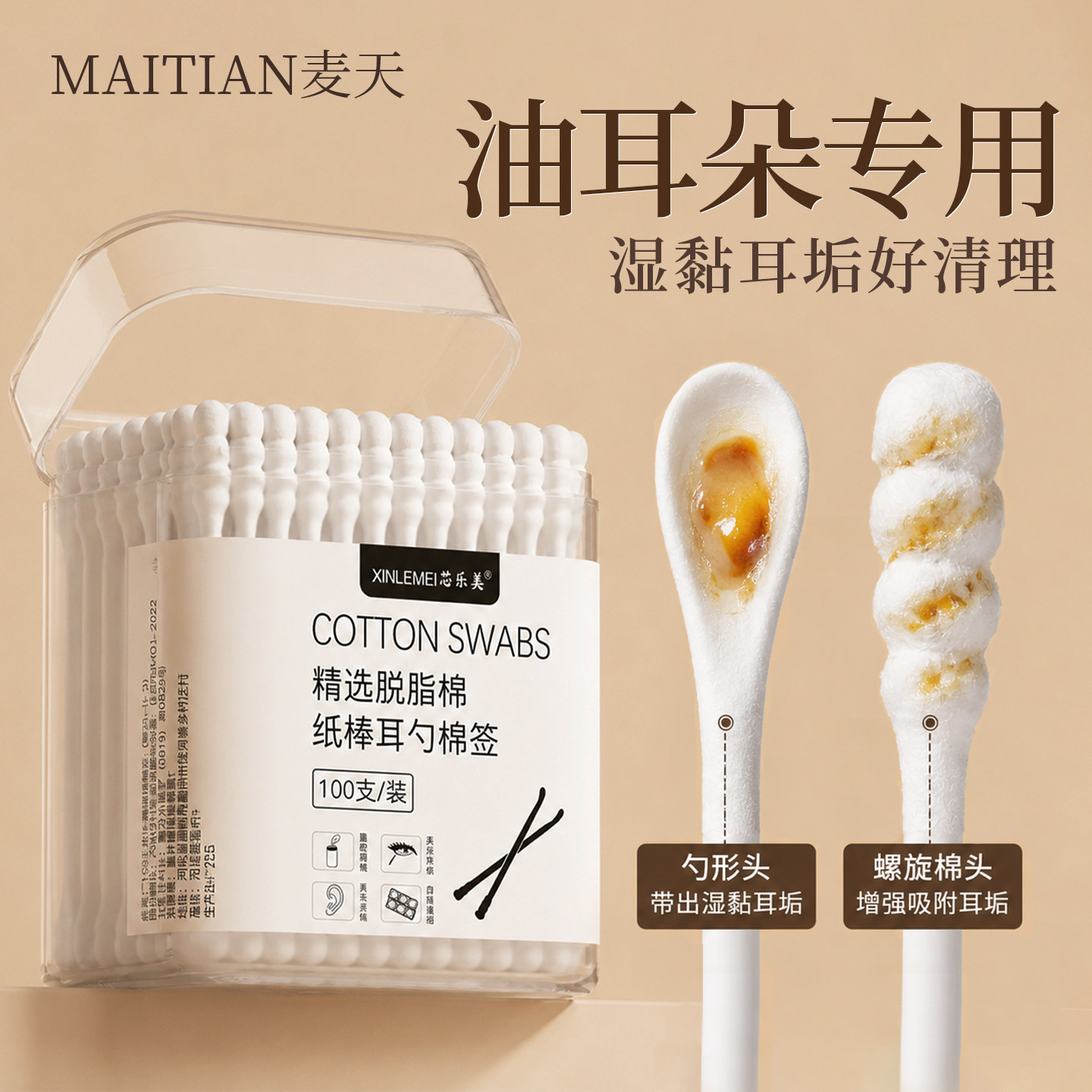 【油耳朵专用】有效掏湿黏耳垢