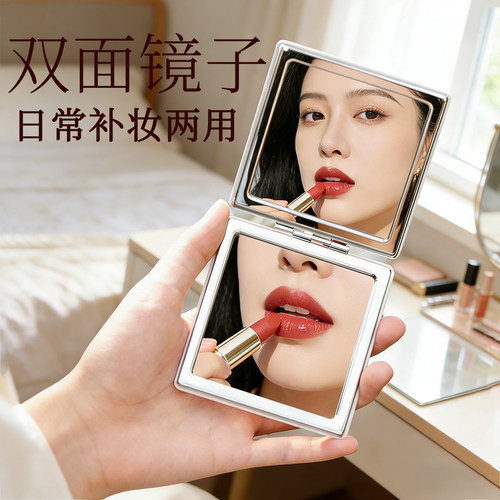 【双面镜子】女士随身便捷化妆镜