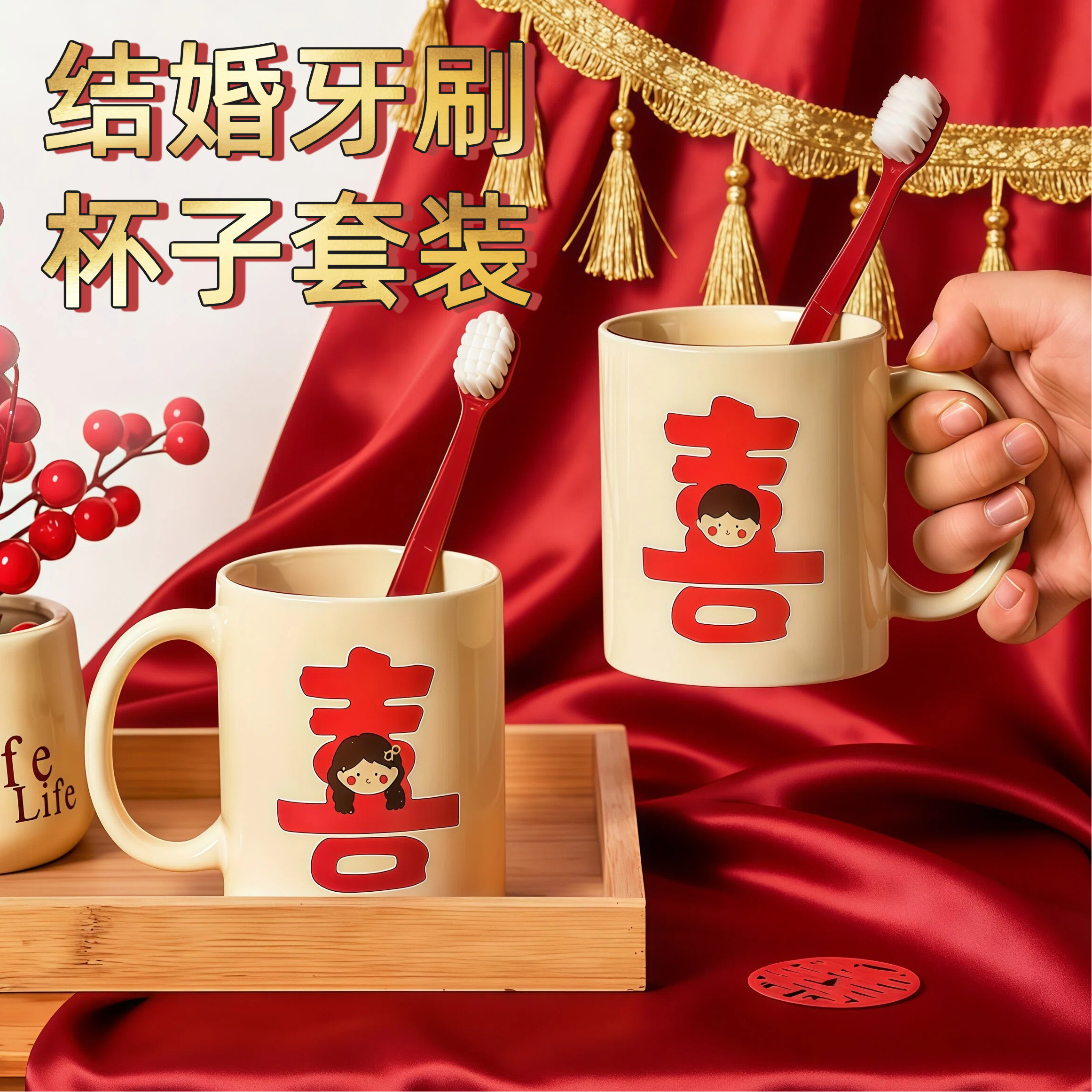 结婚牙刷杯子套装红色水杯新娘嫁妆水杯刷牙杯情侣对杯漱口杯刷牙,家庭/个人清洁工具,洗漱杯,淘宝优惠券,粉丝福利购,淘宝优惠卷