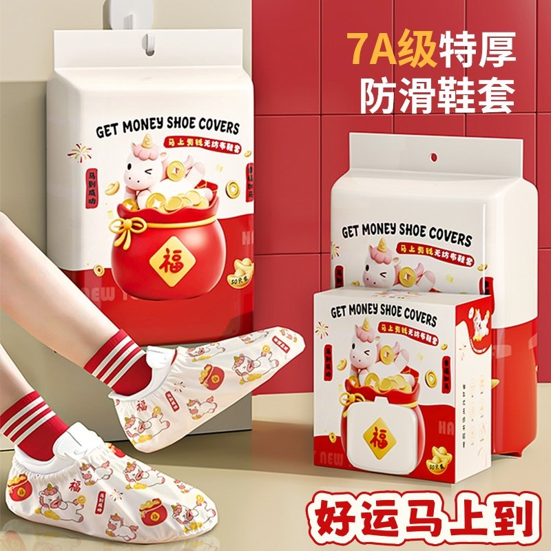 鞋套室内家用一次性加厚反复使用无纺布防滑耐磨壁挂抽取机房脚套,居家日用,一次性鞋套,淘宝优惠券,粉丝福利购,淘宝优惠卷