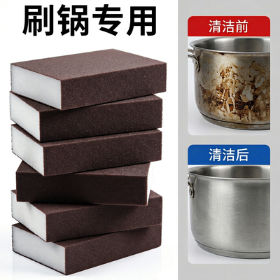 金刚砂海绵擦高密度刷锅魔力擦