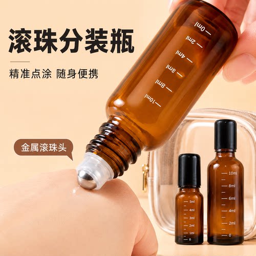 金属滚珠分装瓶精油花露水通用