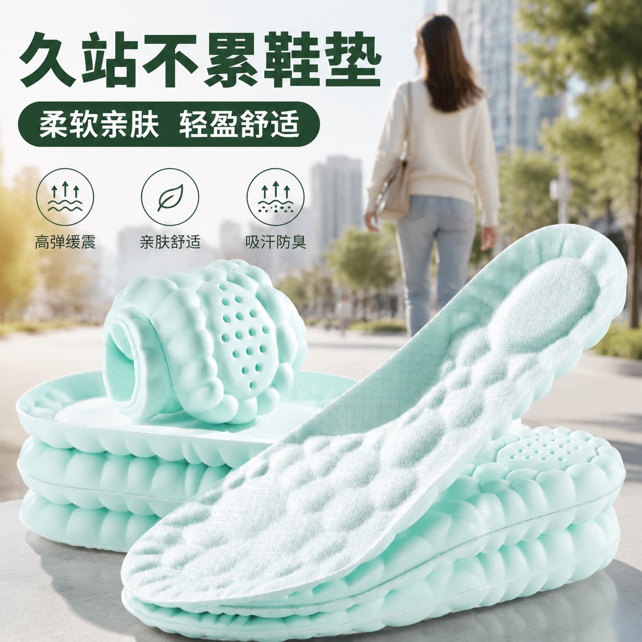 久站不累鞋垫云感按摩薄荷防臭