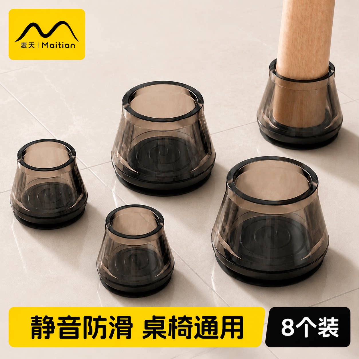 实木通用加厚防滑静音脚垫图片