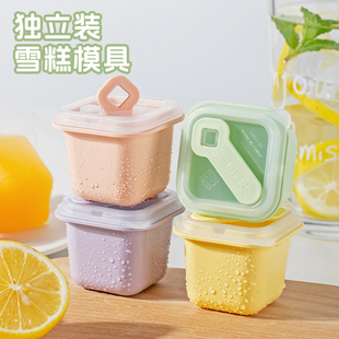 雪糕模具家用冻冰块模具儿童自制冰淇淋冰棒神器矽胶食品级制冰格