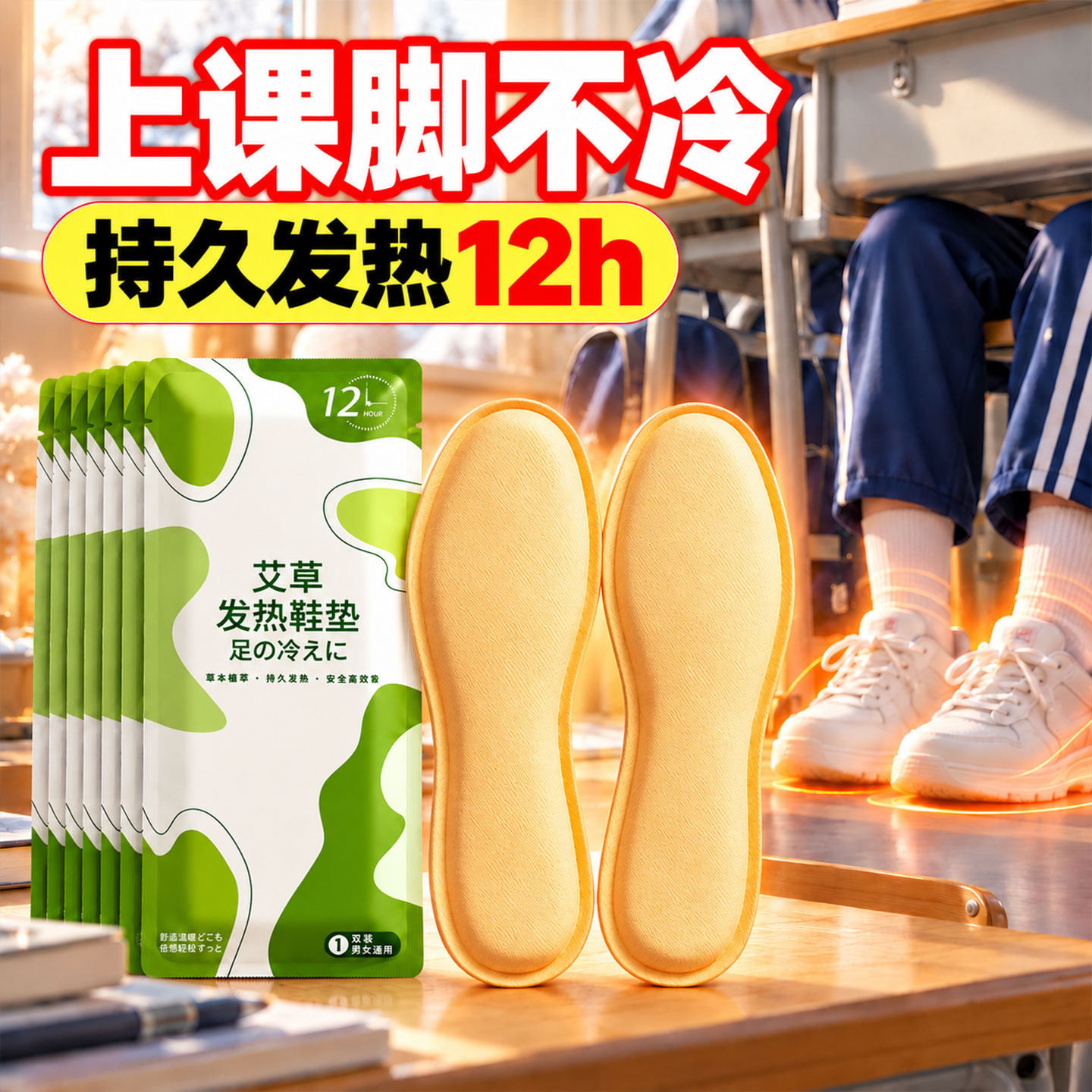 暖足暖脚暖贴2026新款发热鞋垫冬季保暖加热自发热暖宝宝男士女款