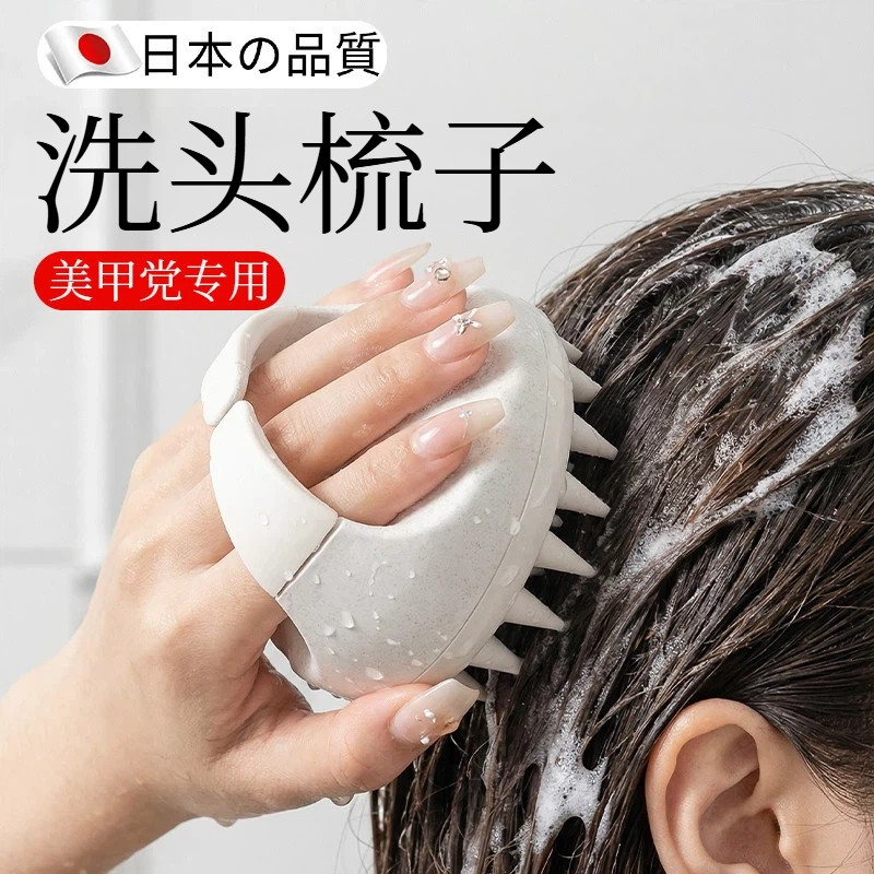 日本洗头梳子洗头神器硅胶专业女洗发梳清洁头皮洗头疗按摩刷男士