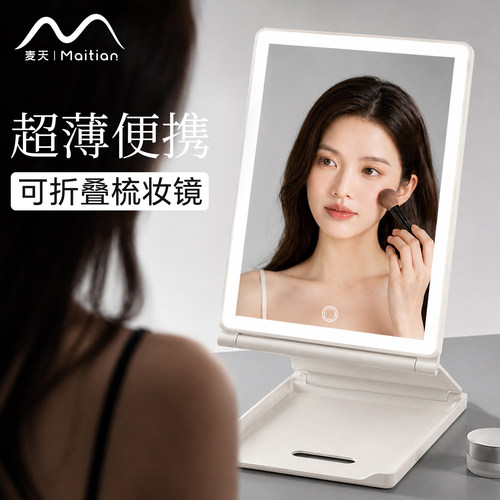 【明星同款】高低随心美妆镜
