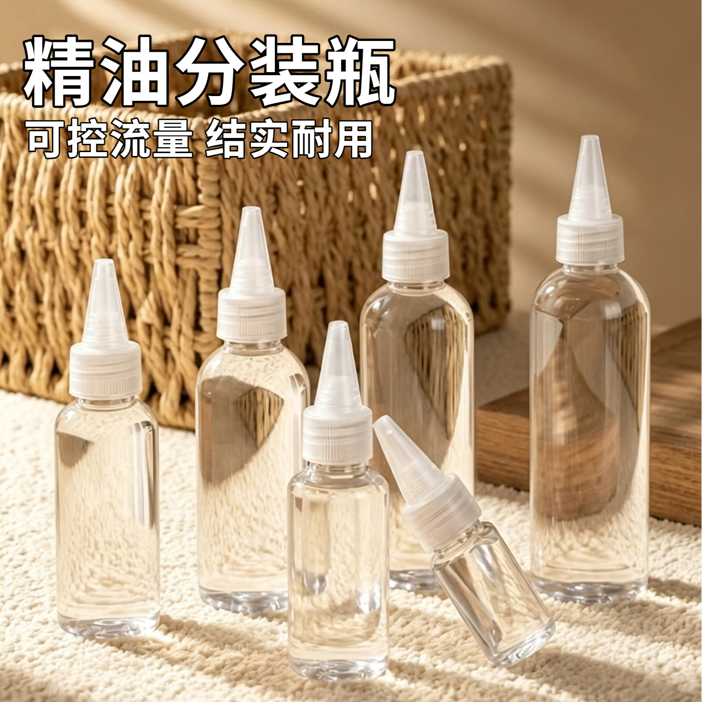 高端挤压式尖嘴精油分装瓶图片