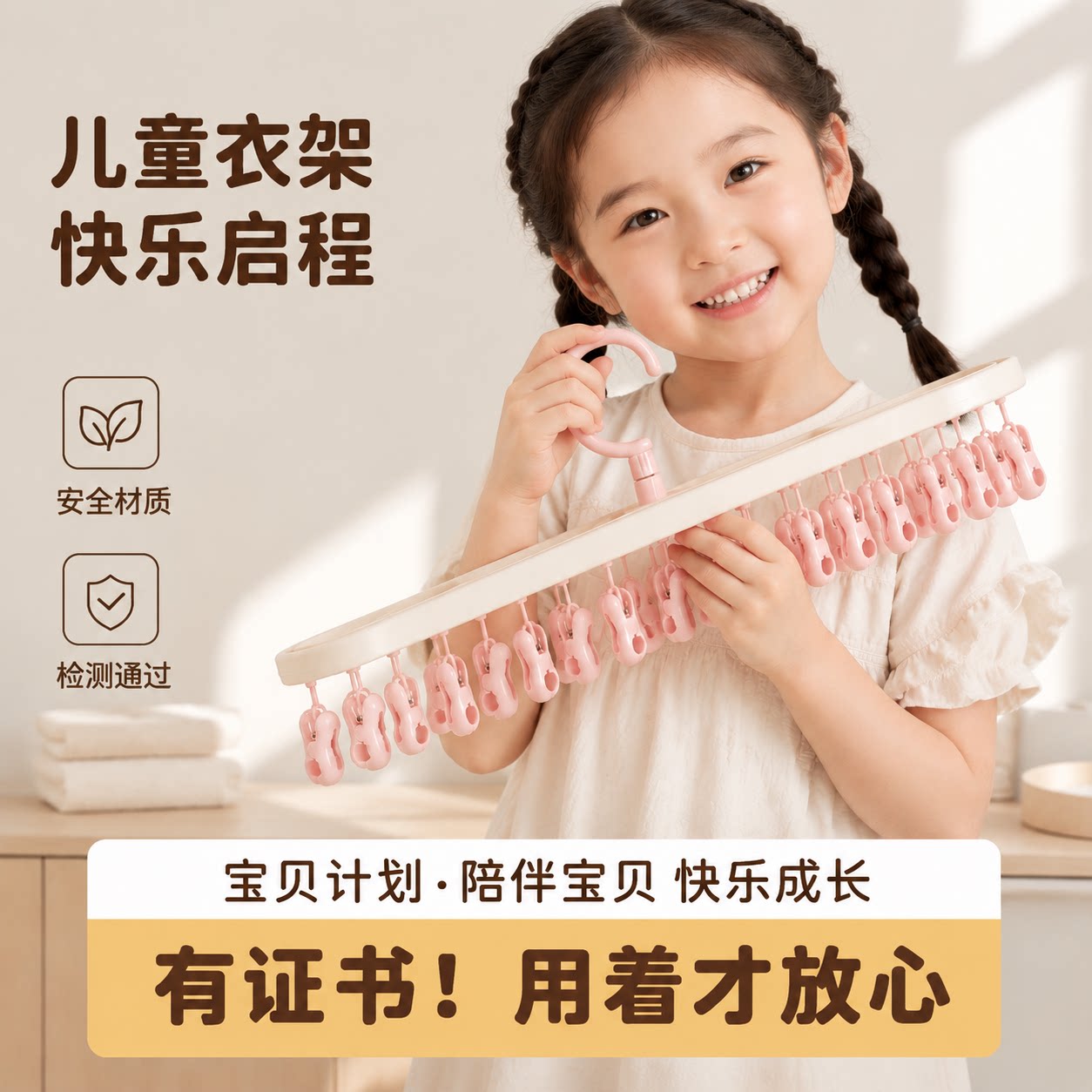 【婴儿衣夹】无痕多功能收纳神器