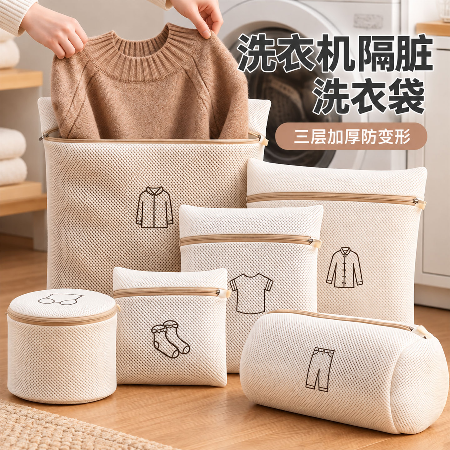 学生宿舍公共洗衣机隔脏洗衣袋