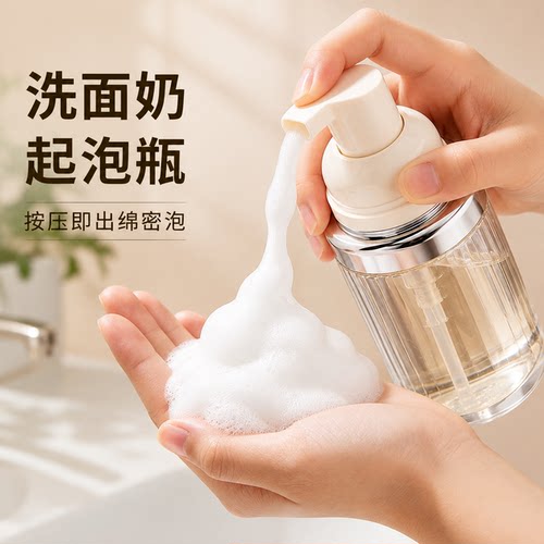 洗面奶起泡器按压式洗脸洗发水