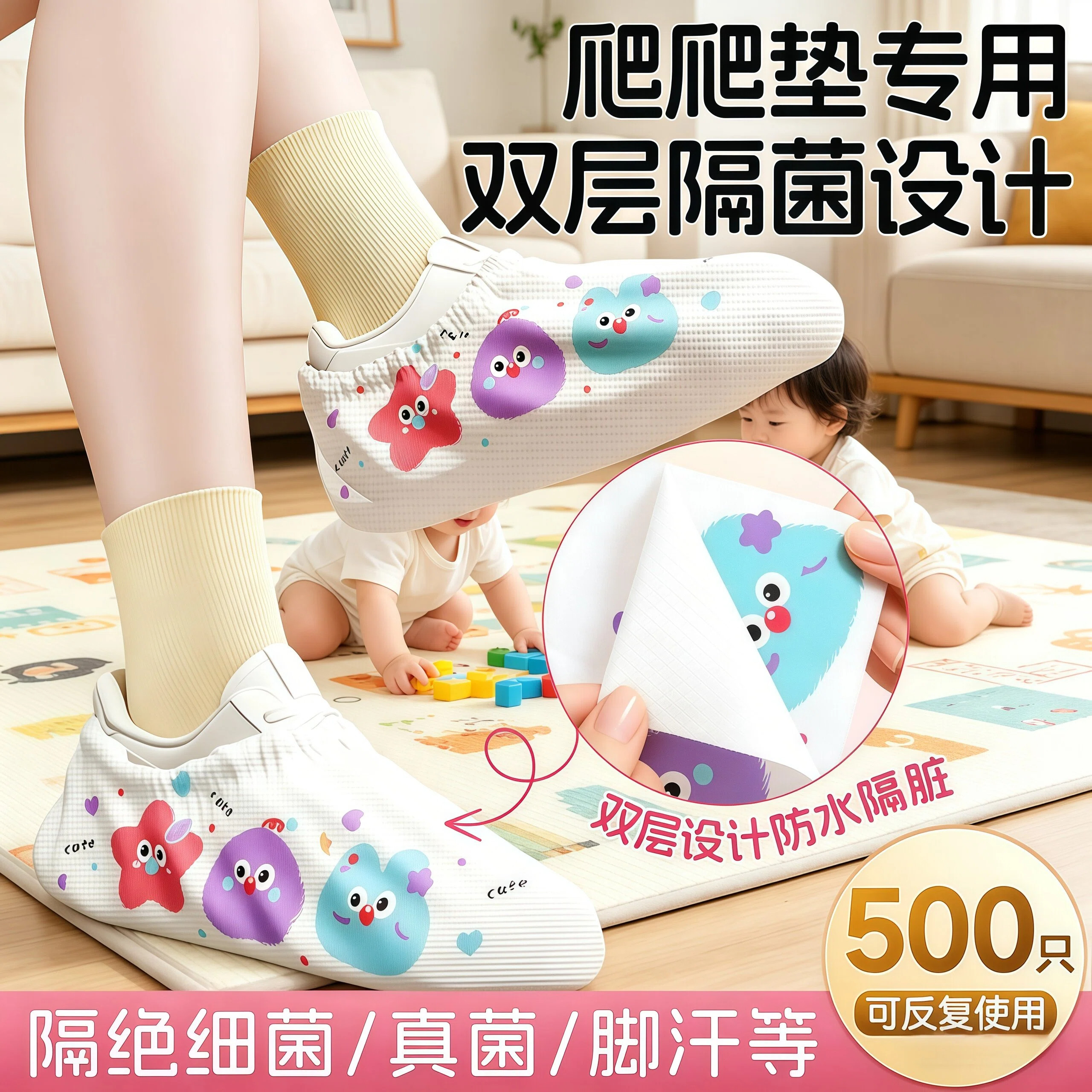 爬爬垫鞋套一次性双层无纺布袜套鞋套静音爬行防脚气防水防滑专用