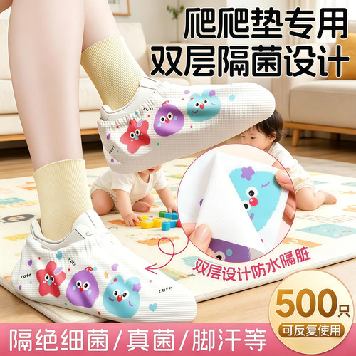 爬爬垫鞋套一次性双层无纺布袜套鞋套静音爬行防脚气防水防滑专用
