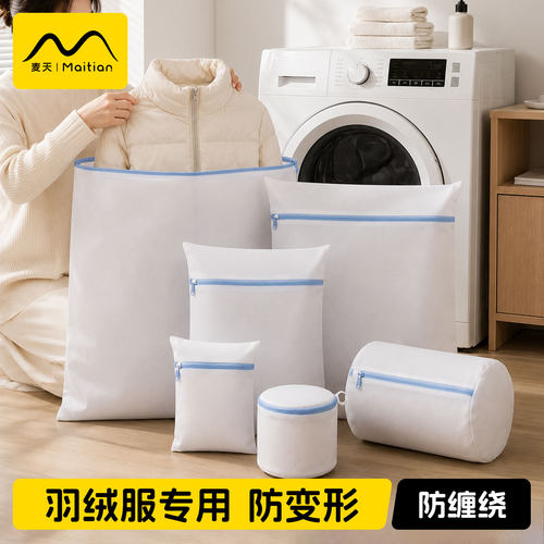 羽绒服专用洗衣袋防变形大号加厚