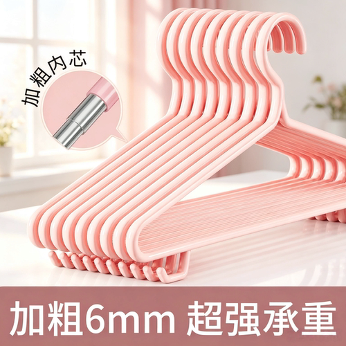 【加粗加厚衣架】加大承重升级