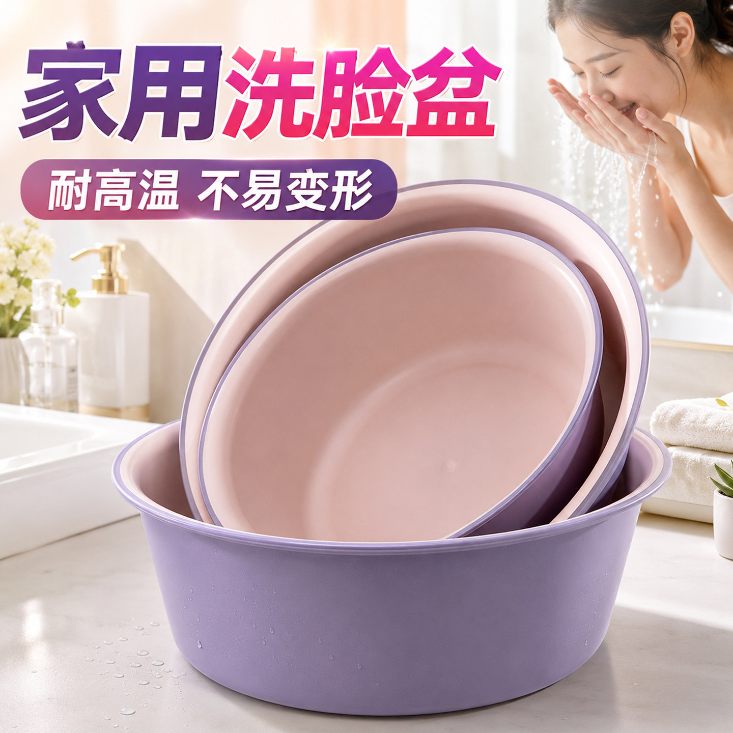 【耐高温不易变形】家用洗脸盆图片
