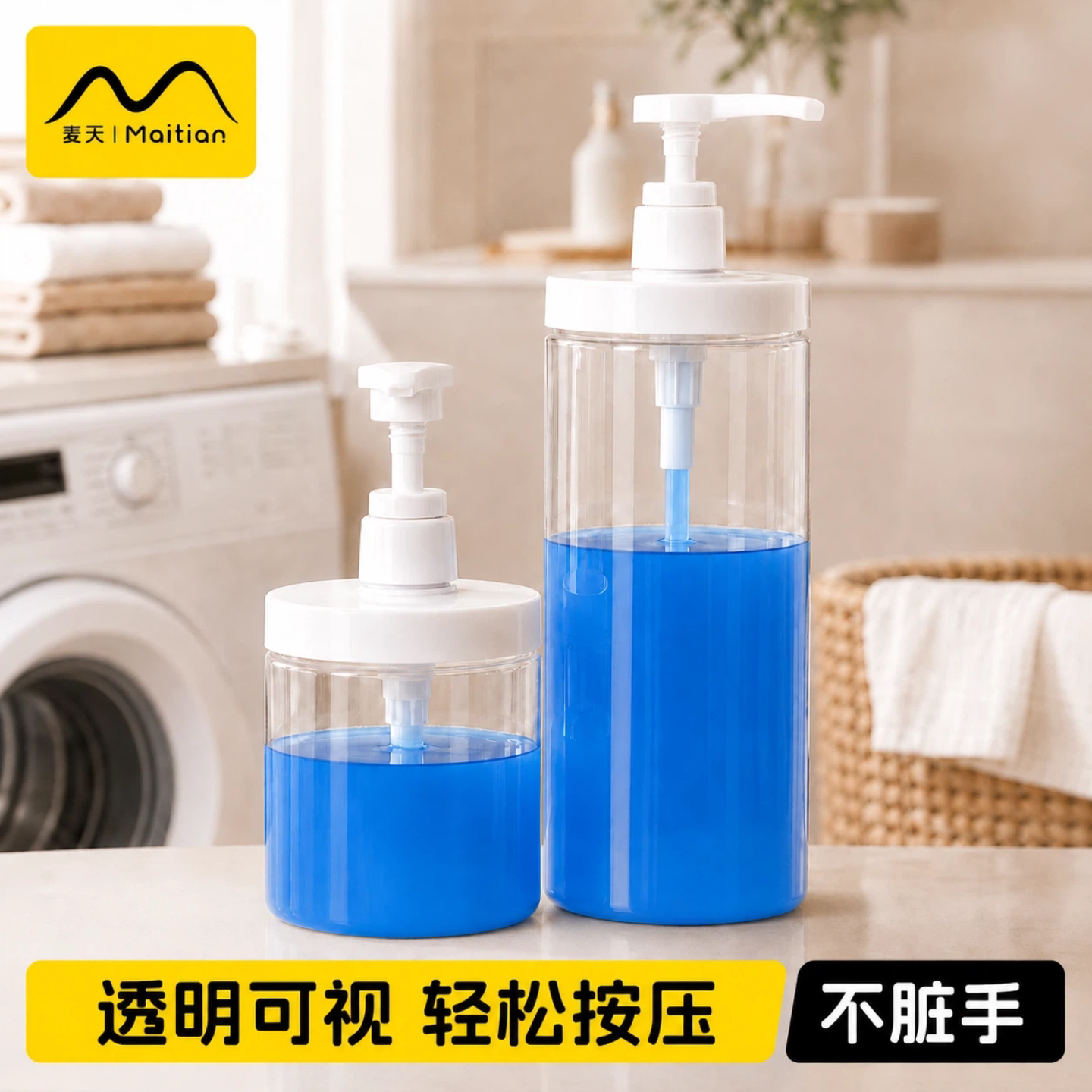 洗衣液分装瓶大容量大口径图片