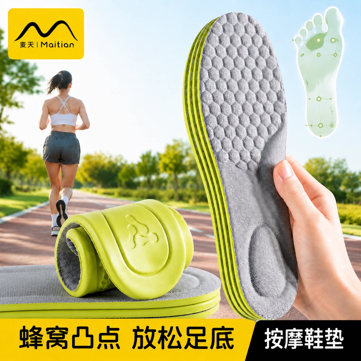 按摩鞋垫吸汗防臭透气久站防痛