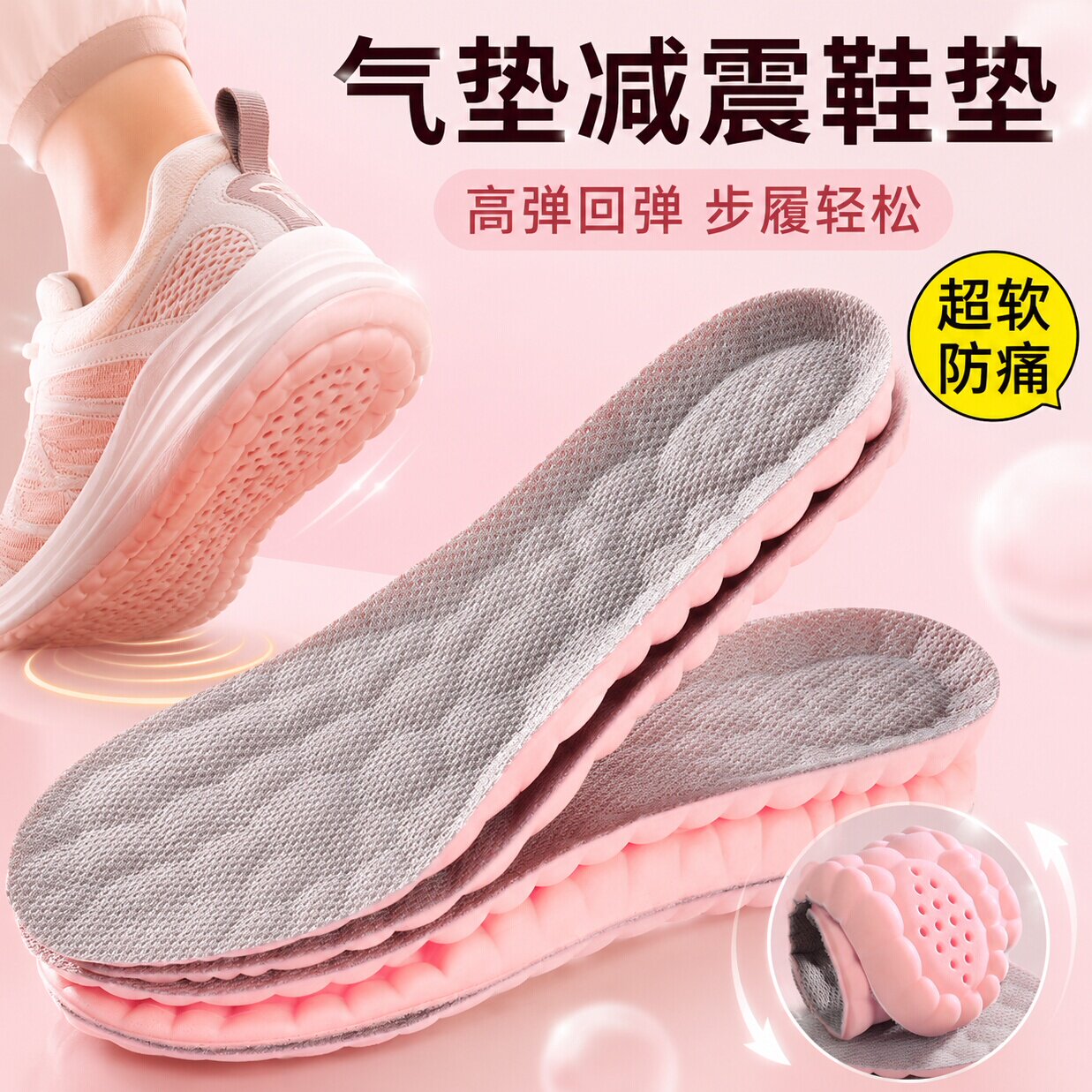 女款气垫减震久站不累防臭鞋垫