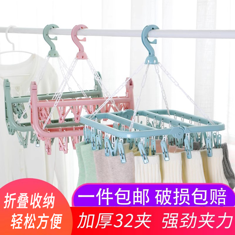 家用多夹子衣架学生晒袜架袜子