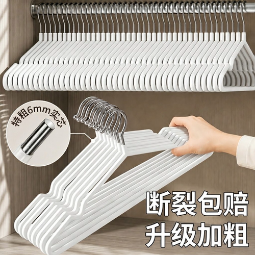 实心不锈钢衣架｜防滑无痕