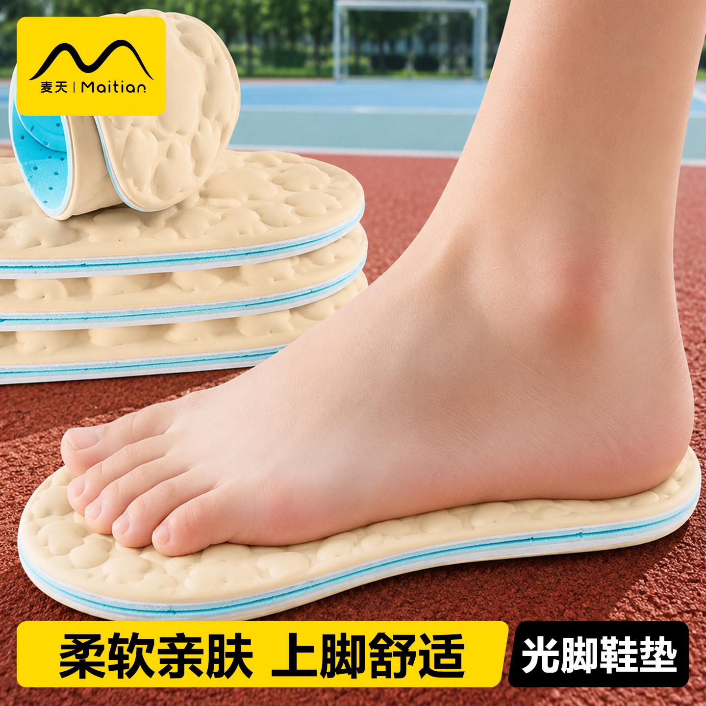 光脚鞋垫冰感按摩不粘脚吸汗透气
