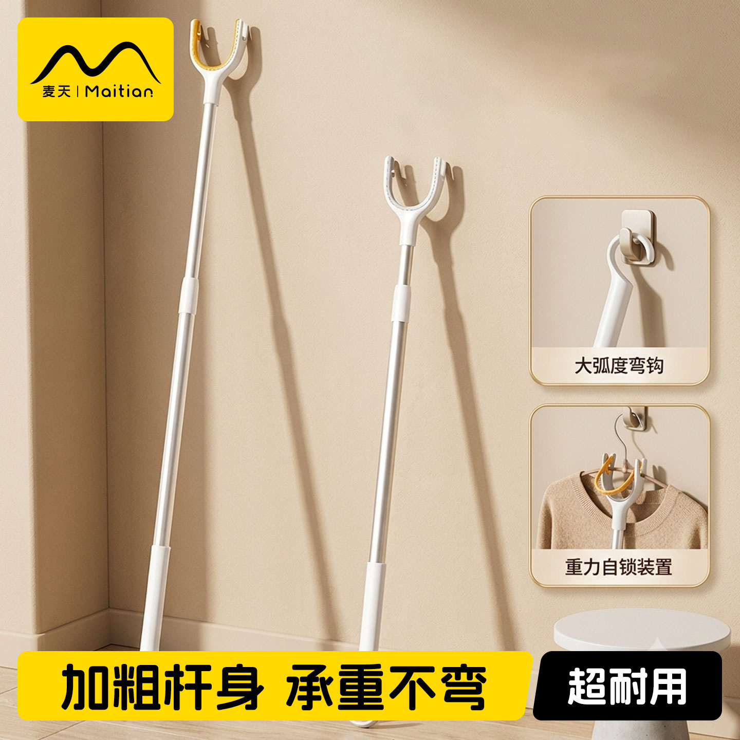【加粗承重不弯折】可伸缩撑衣杆